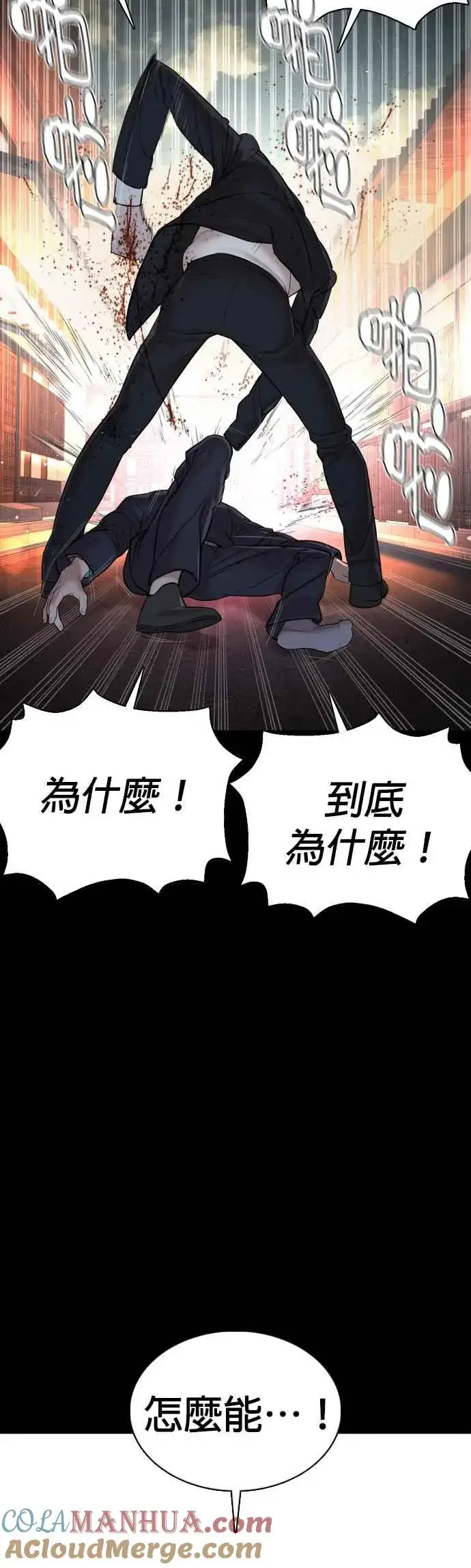 漫画《格斗实况》第97话 三流极道分子第7张图