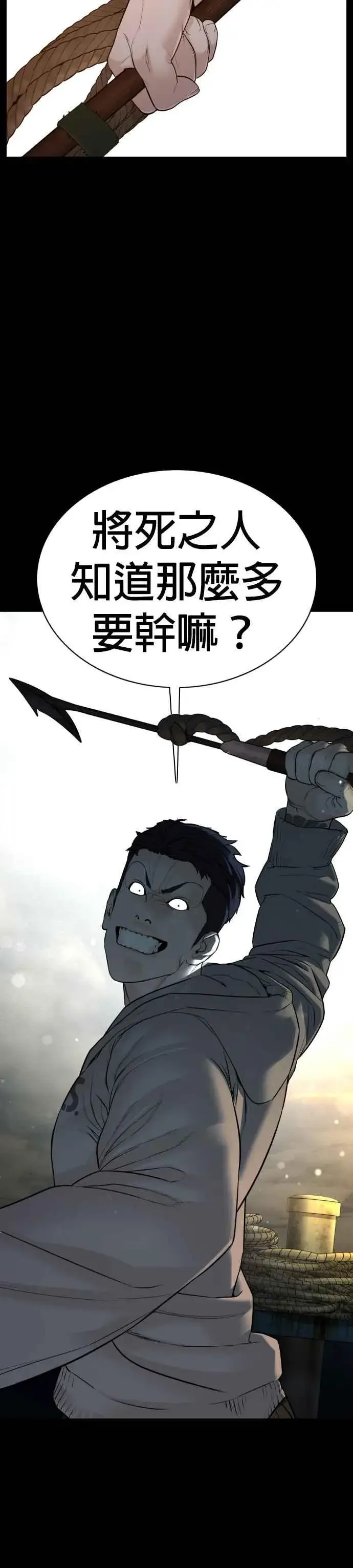 漫画《格斗实况》第99话 那家伙不同第12张图
