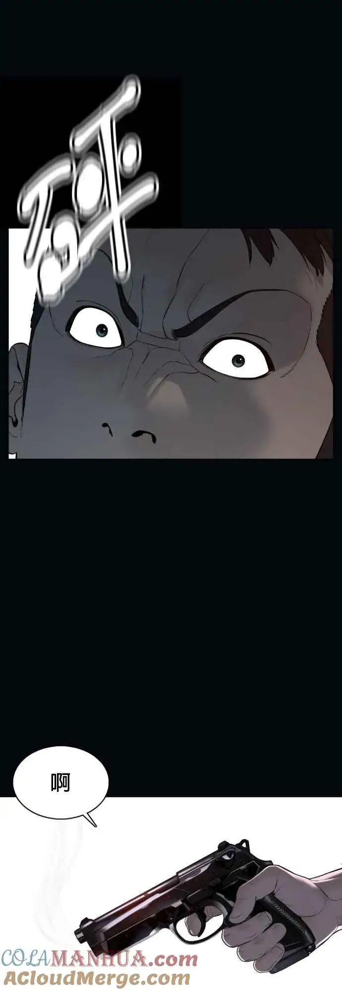 漫画《格斗实况》第99话 那家伙不同第13张图