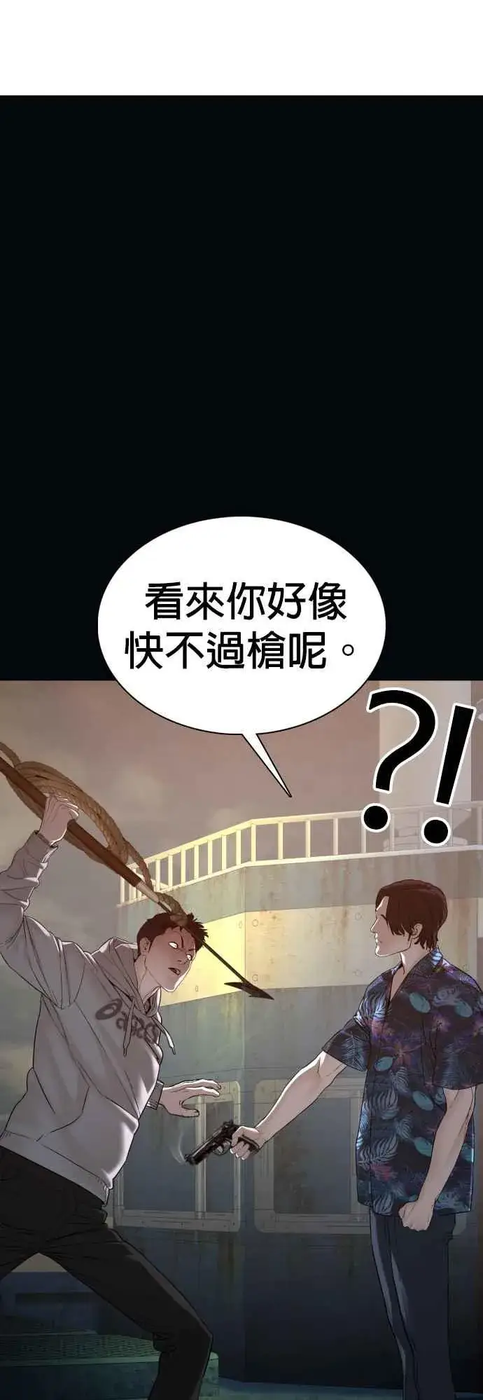 漫画《格斗实况》第99话 那家伙不同第14张图