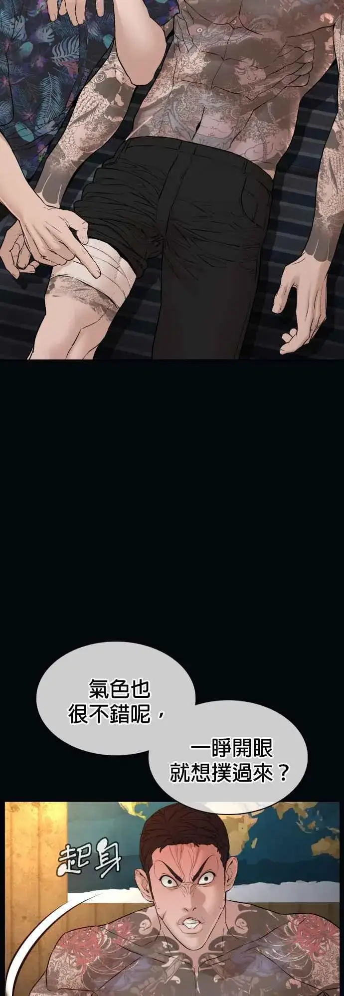 漫画《格斗实况》第99话 那家伙不同第20张图