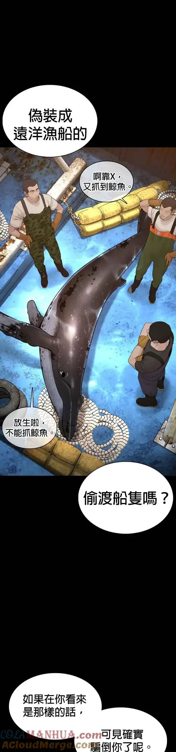 漫画《格斗实况》第99话 那家伙不同第28张图