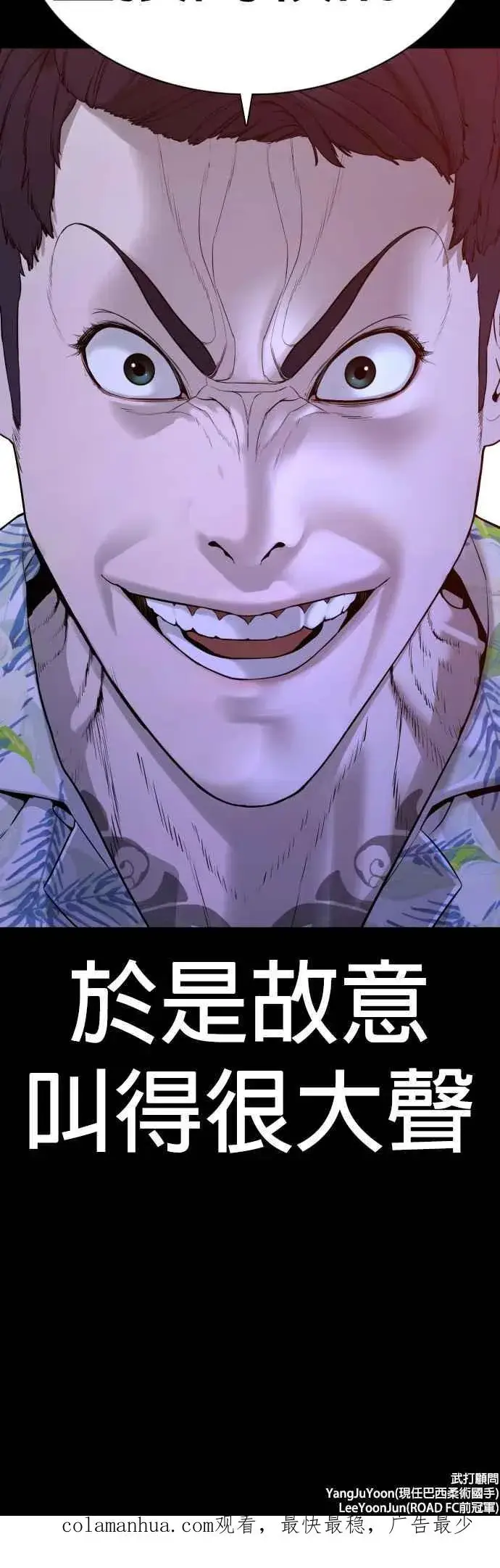 漫画《格斗实况》第99话 那家伙不同第53张图