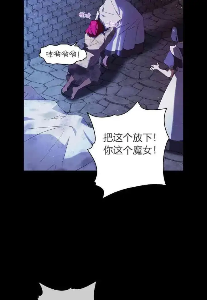 漫画《阁楼公主》第01话第11张图