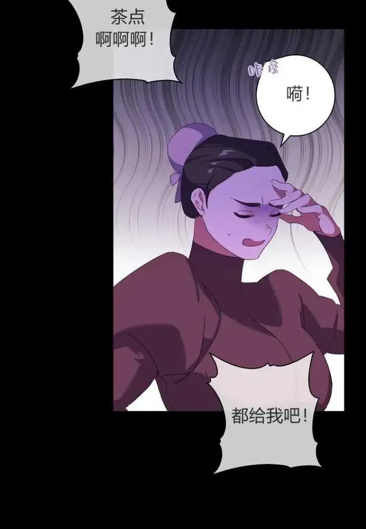 漫画《阁楼公主》第01话第12张图