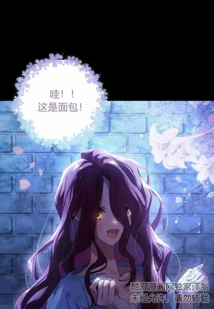 漫画《阁楼公主》第01话第14张图