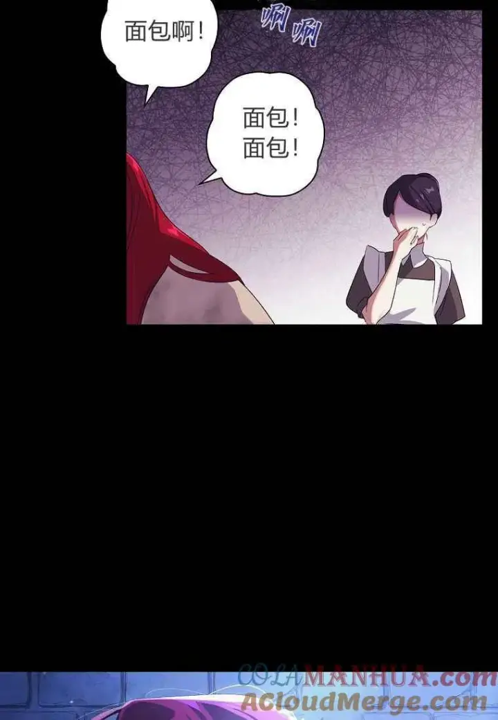 漫画《阁楼公主》第01话第16张图