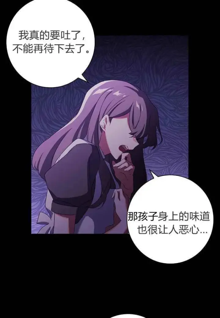漫画《阁楼公主》第01话第18张图