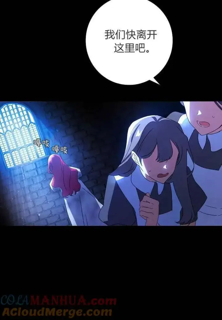 漫画《阁楼公主》第01话第19张图