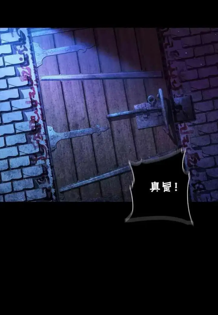 漫画《阁楼公主》第01话第2张图