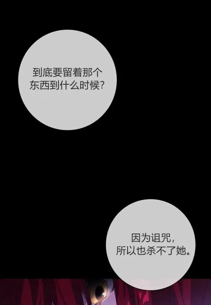 漫画《阁楼公主》第01话第20张图