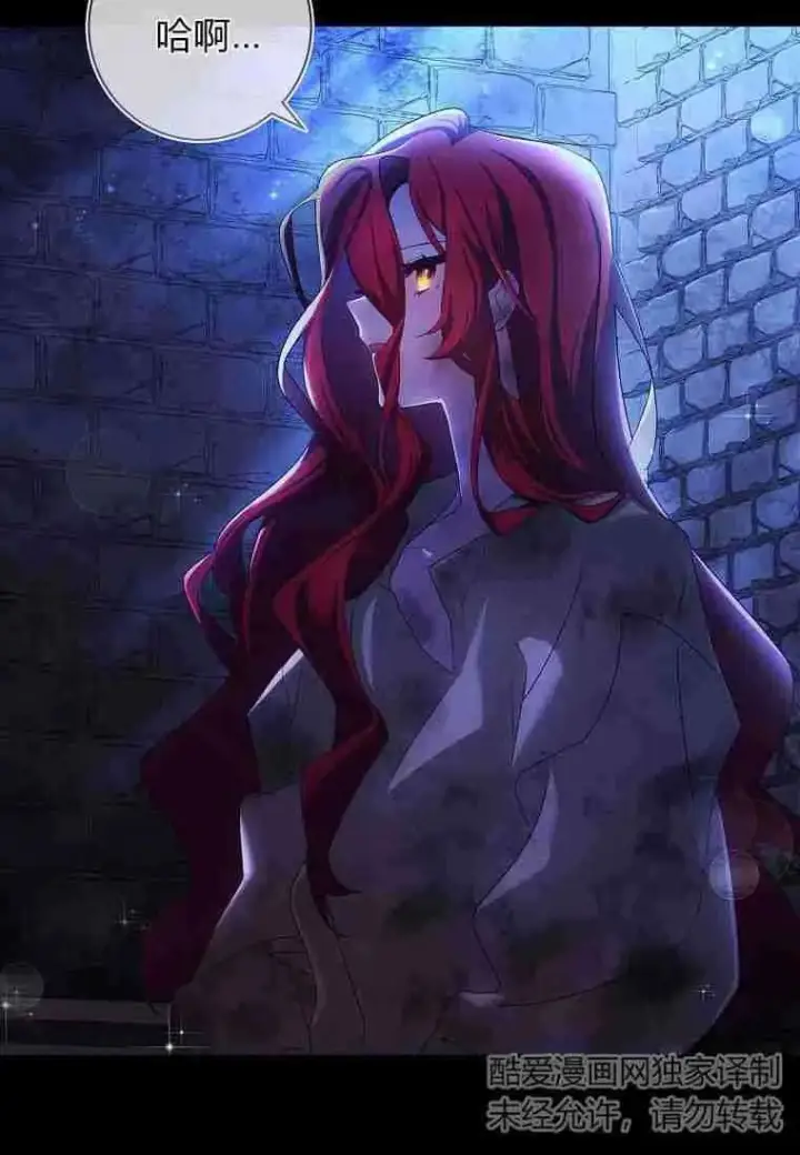 漫画《阁楼公主》第01话第27张图