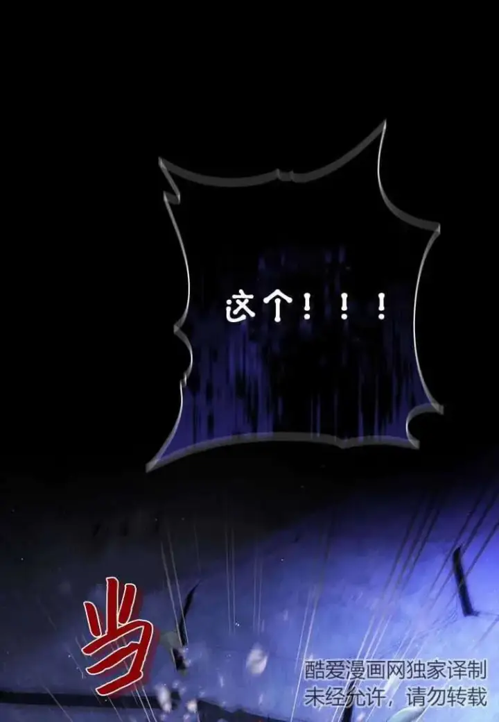 漫画《阁楼公主》第01话第3张图