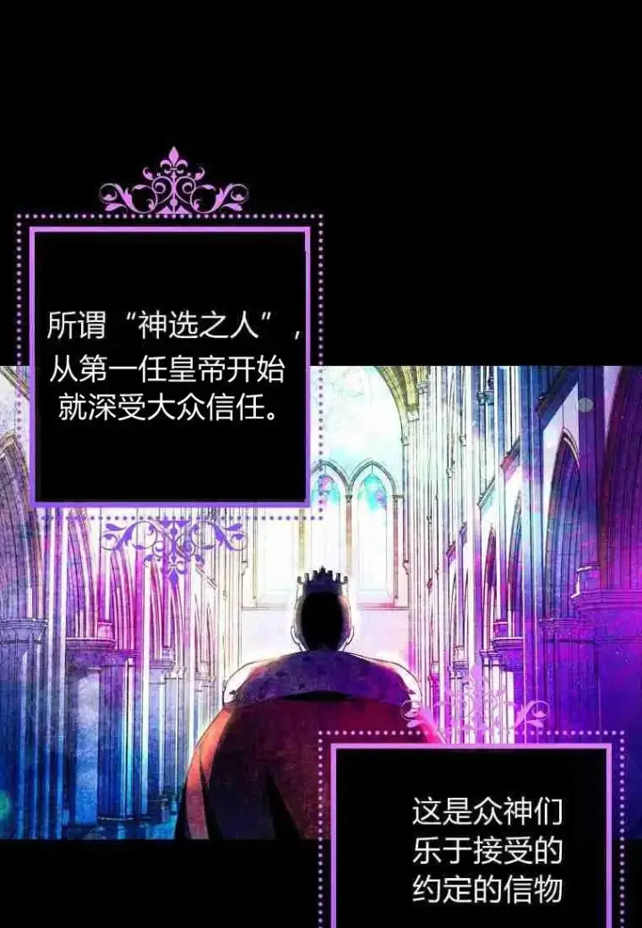 漫画《阁楼公主》第01话第33张图