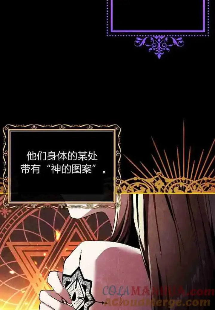 漫画《阁楼公主》第01话第34张图