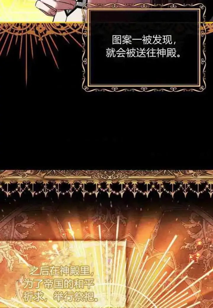 漫画《阁楼公主》第01话第35张图