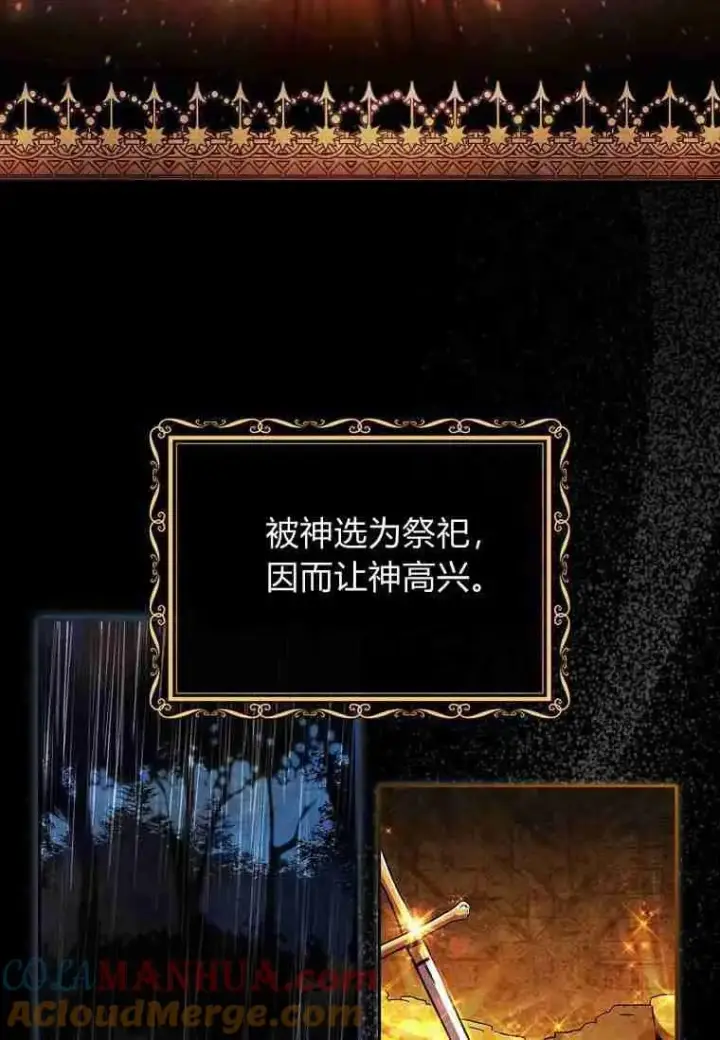 漫画《阁楼公主》第01话第37张图