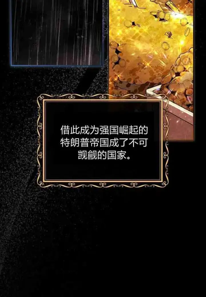 漫画《阁楼公主》第01话第38张图