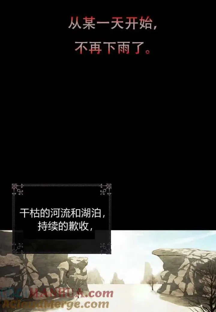 漫画《阁楼公主》第01话第40张图