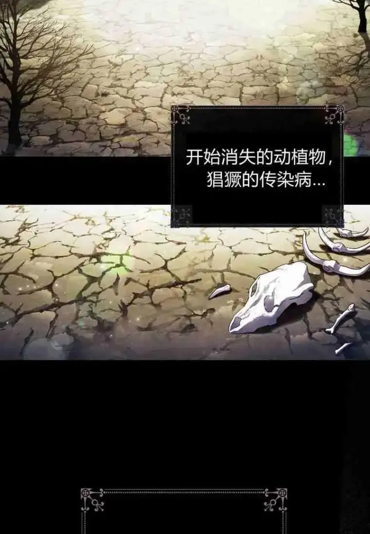 漫画《阁楼公主》第01话第41张图
