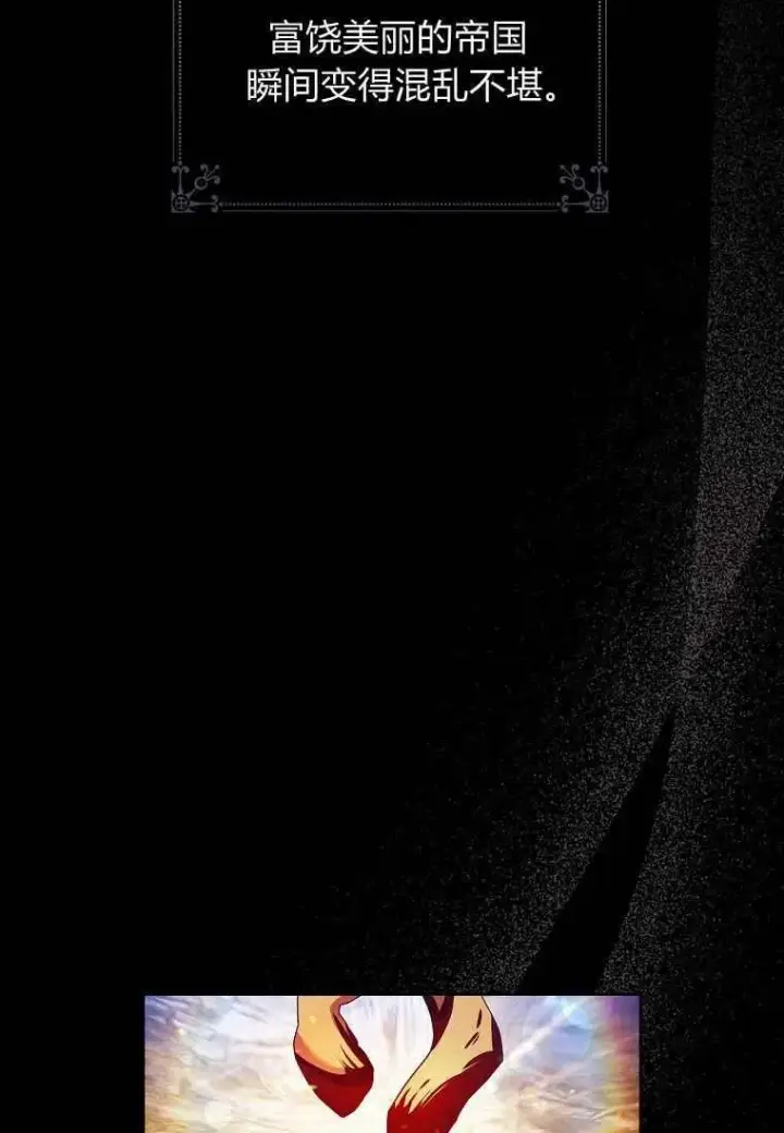 漫画《阁楼公主》第01话第42张图