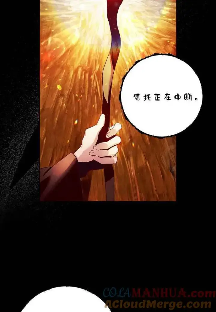 漫画《阁楼公主》第01话第43张图