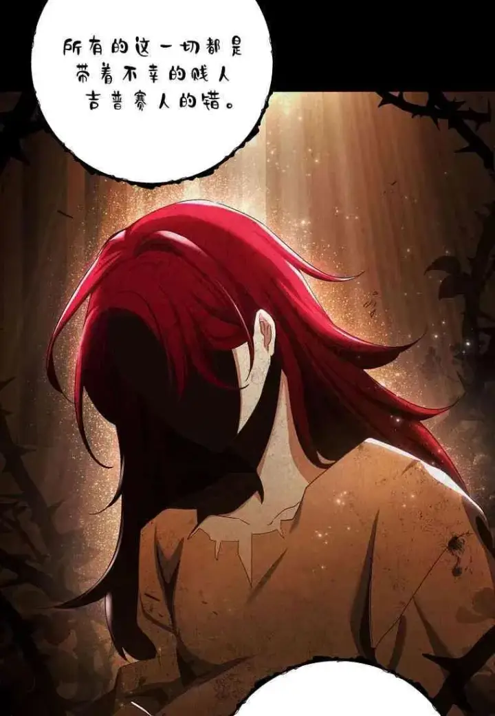 漫画《阁楼公主》第01话第44张图