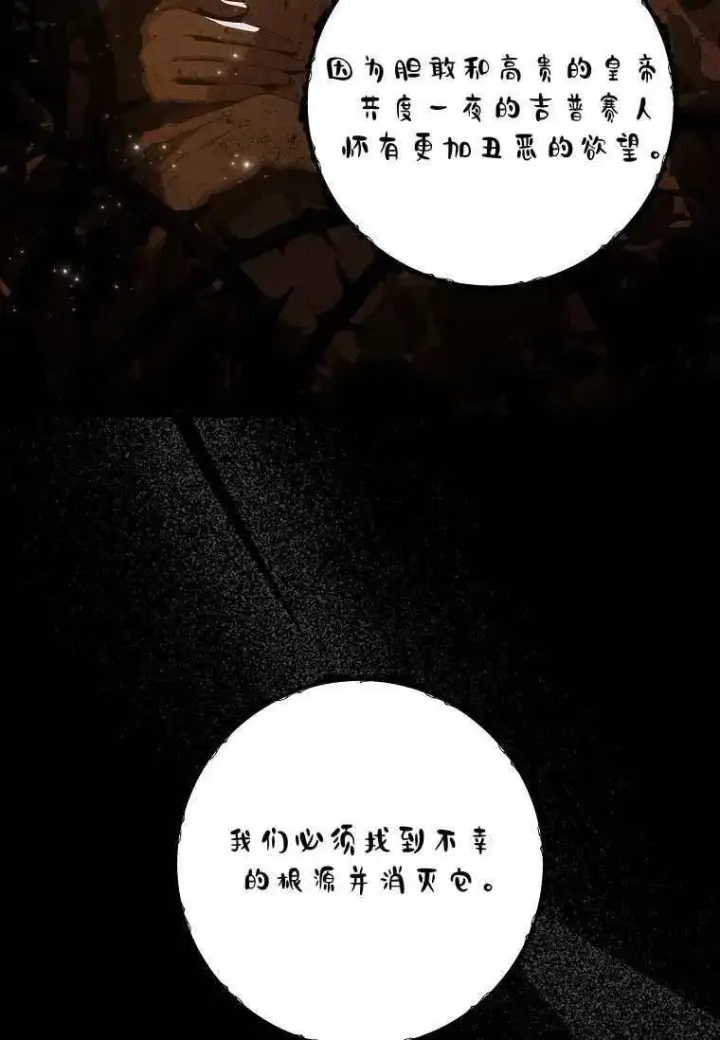 漫画《阁楼公主》第01话第45张图