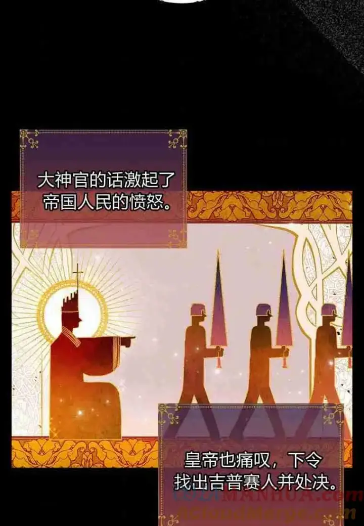 漫画《阁楼公主》第01话第46张图