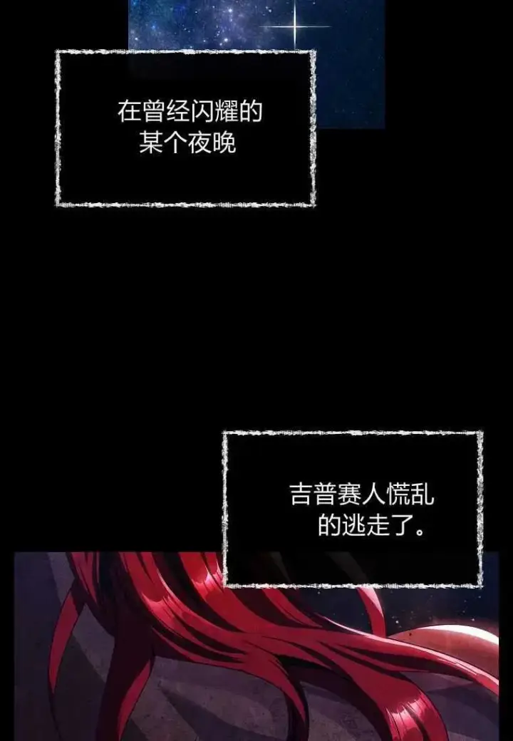 漫画《阁楼公主》第01话第48张图