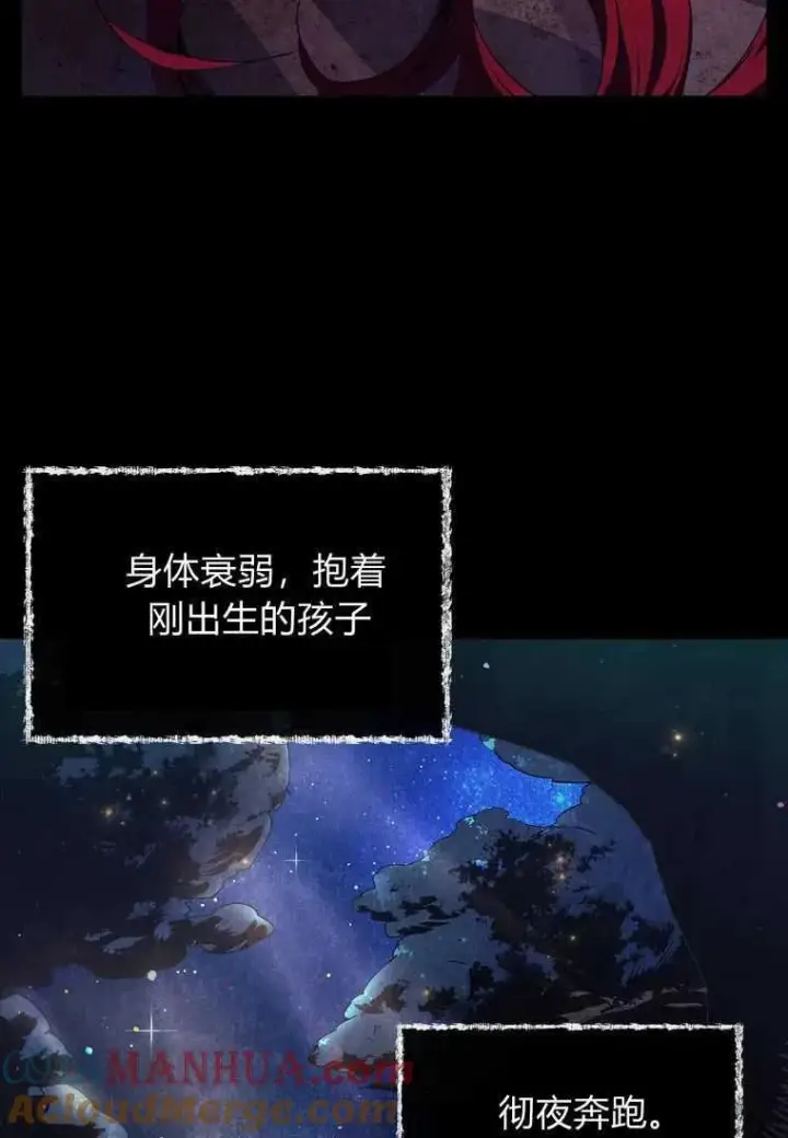漫画《阁楼公主》第01话第49张图