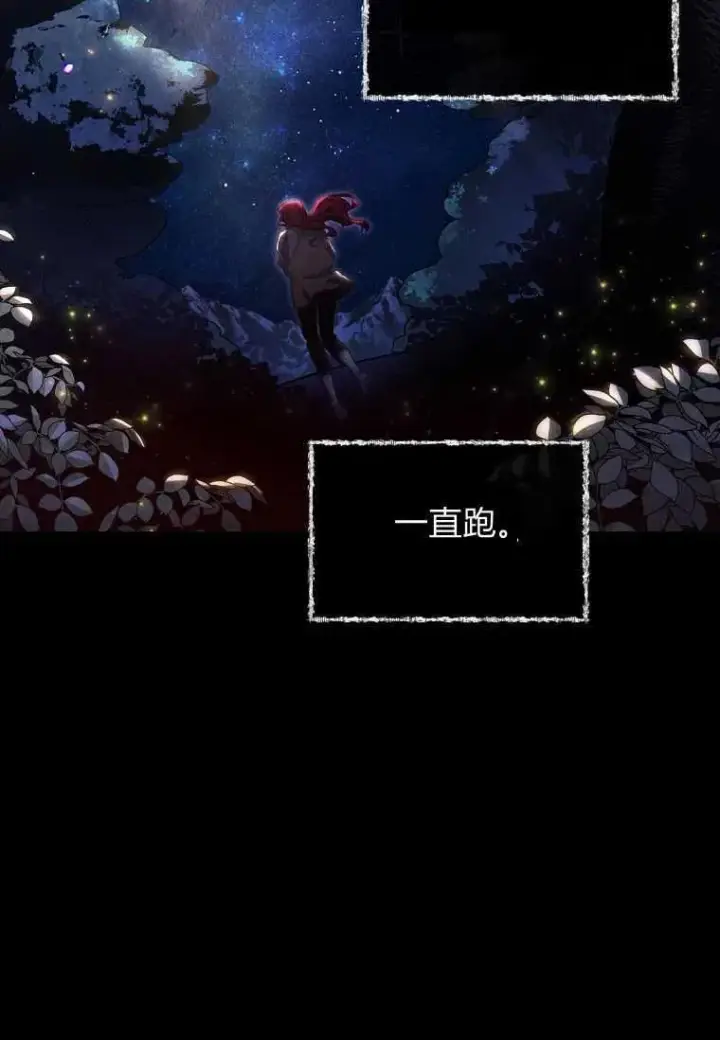 漫画《阁楼公主》第01话第50张图