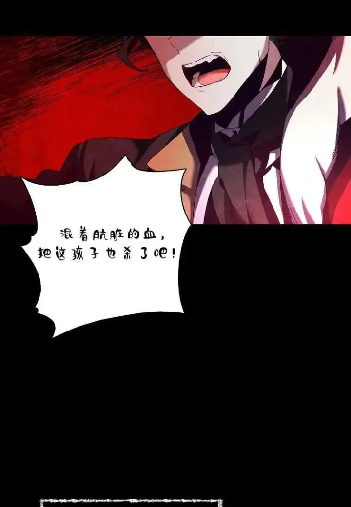 漫画《阁楼公主》第01话第54张图