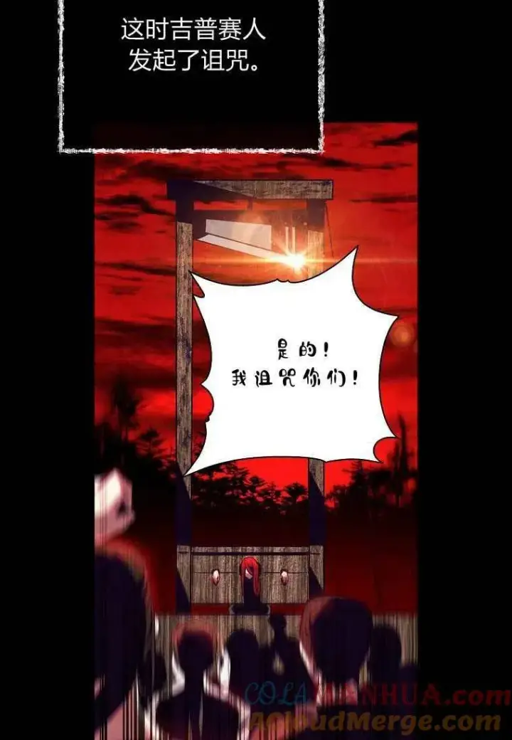 漫画《阁楼公主》第01话第55张图