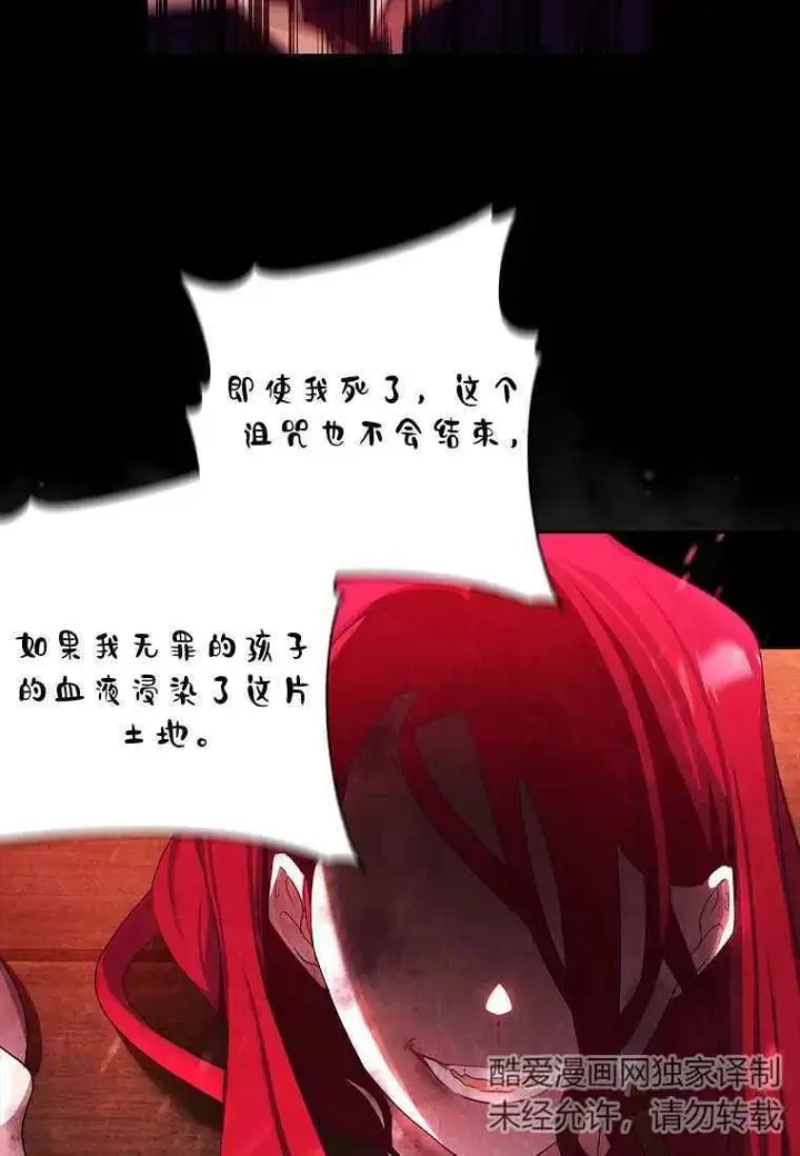 漫画《阁楼公主》第01话第56张图