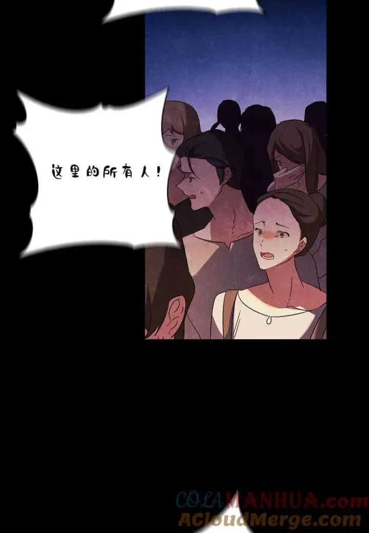 漫画《阁楼公主》第01话第58张图