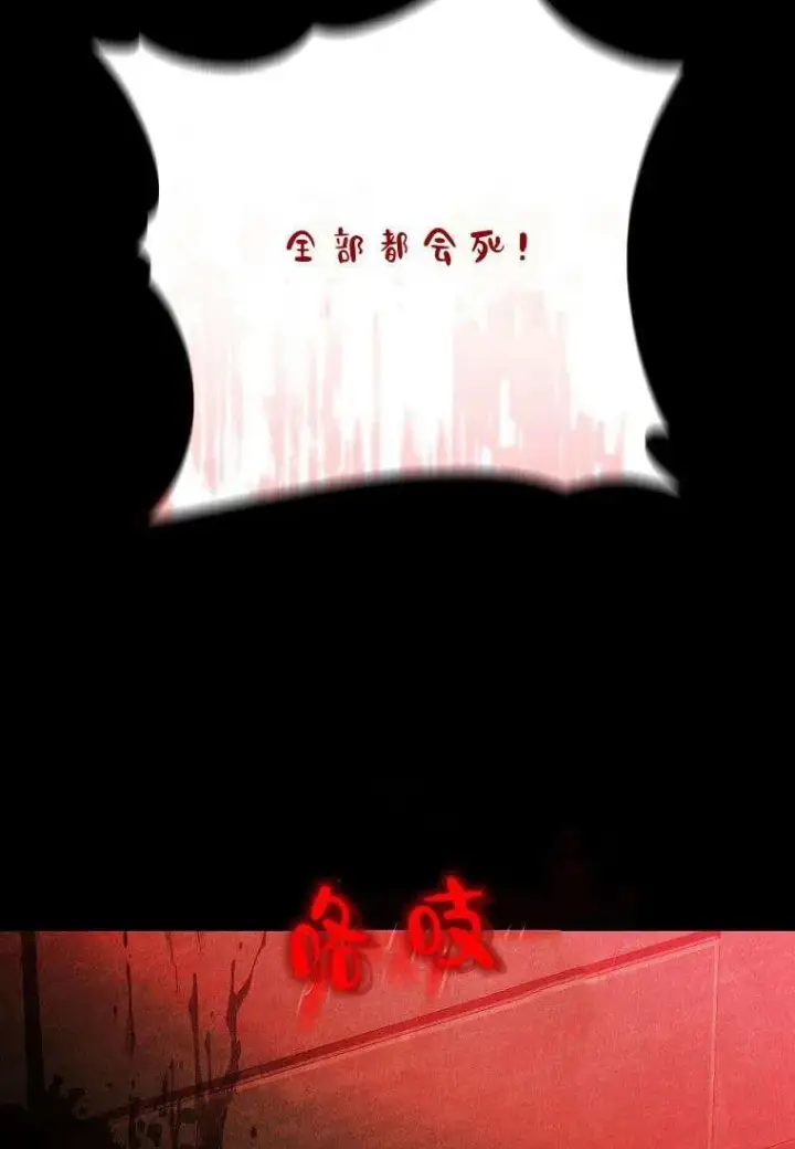 漫画《阁楼公主》第01话第59张图