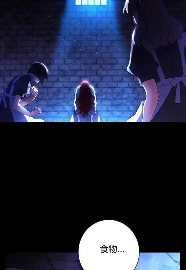 漫画《阁楼公主》第01话第6张图