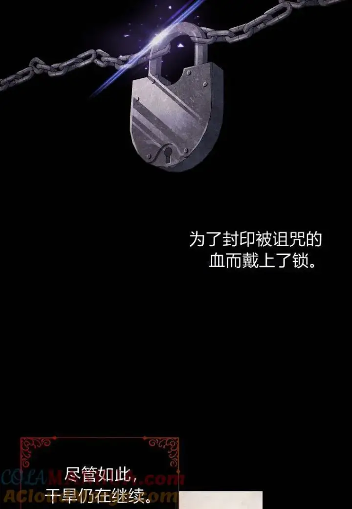 漫画《阁楼公主》第01话第64张图