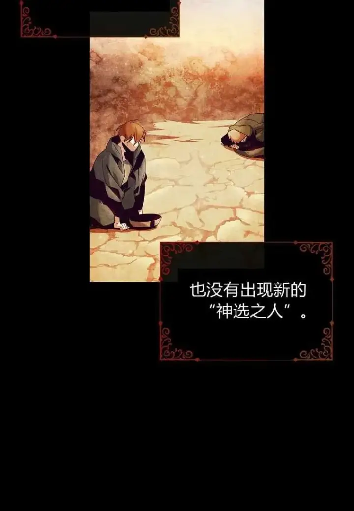 漫画《阁楼公主》第01话第65张图