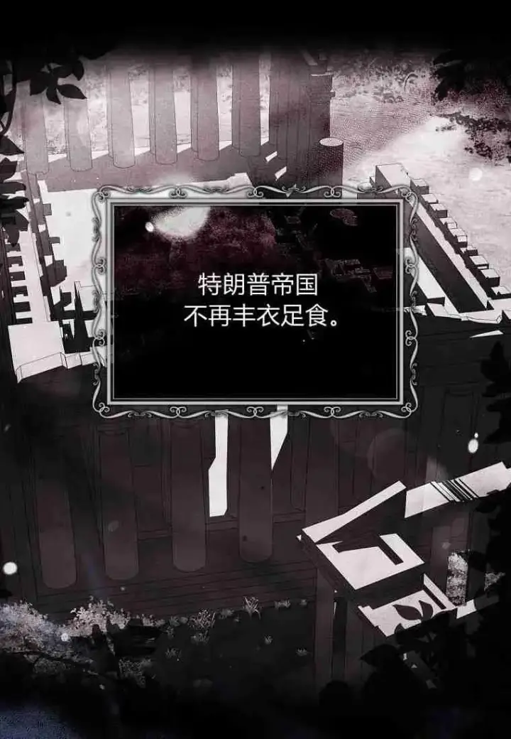 漫画《阁楼公主》第01话第66张图