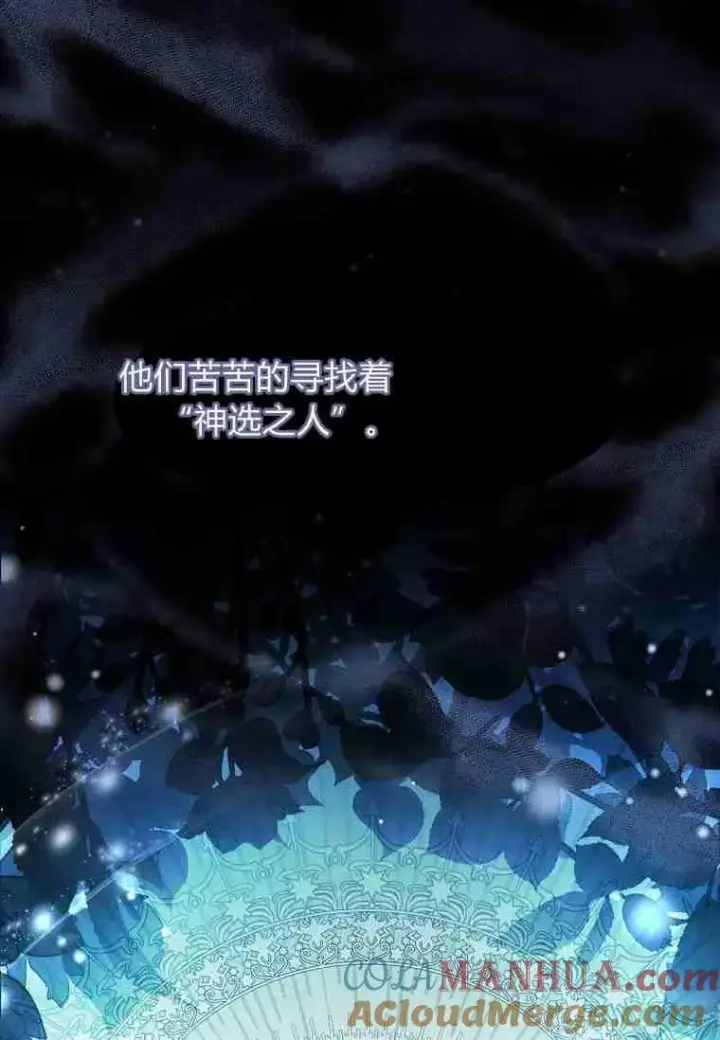 漫画《阁楼公主》第01话第67张图