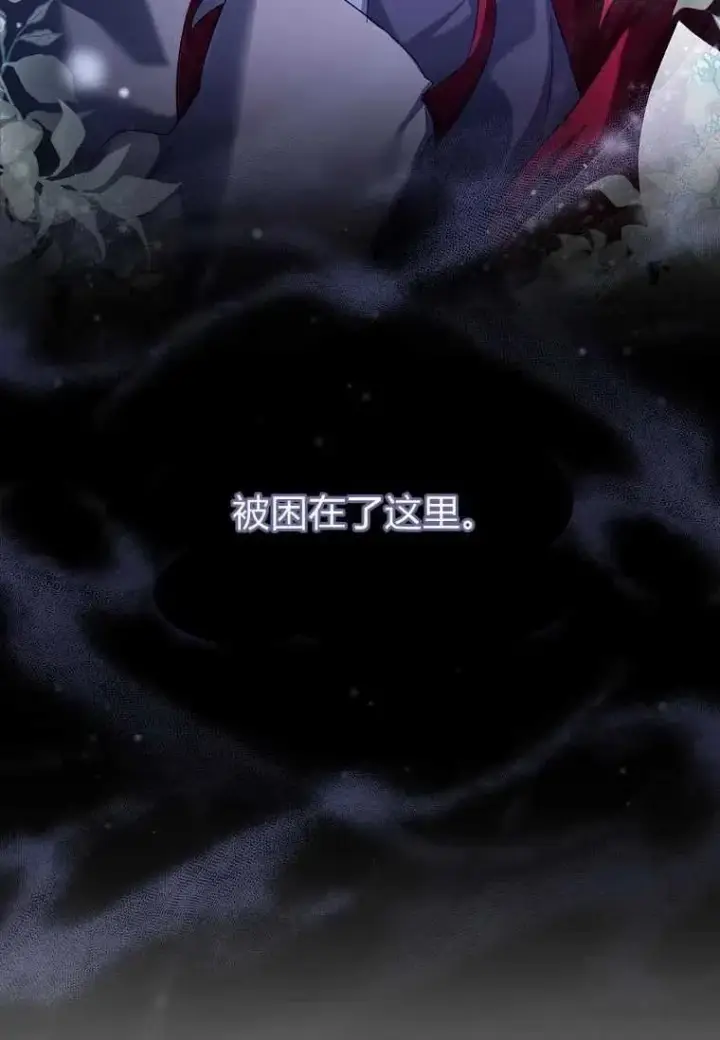 漫画《阁楼公主》第01话第69张图