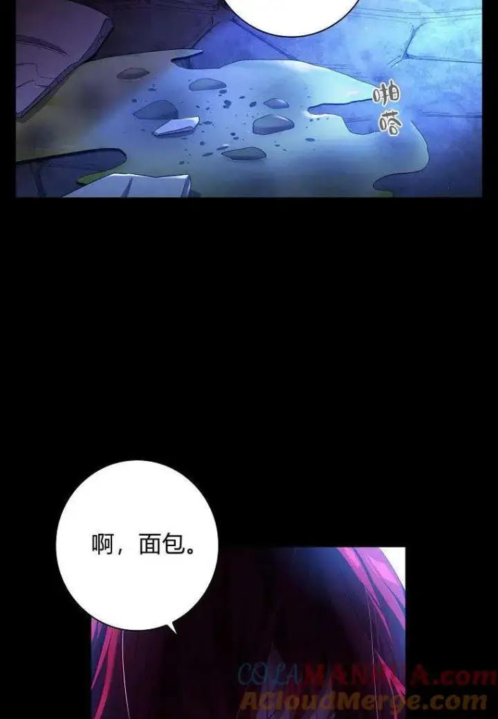 漫画《阁楼公主》第01话第7张图