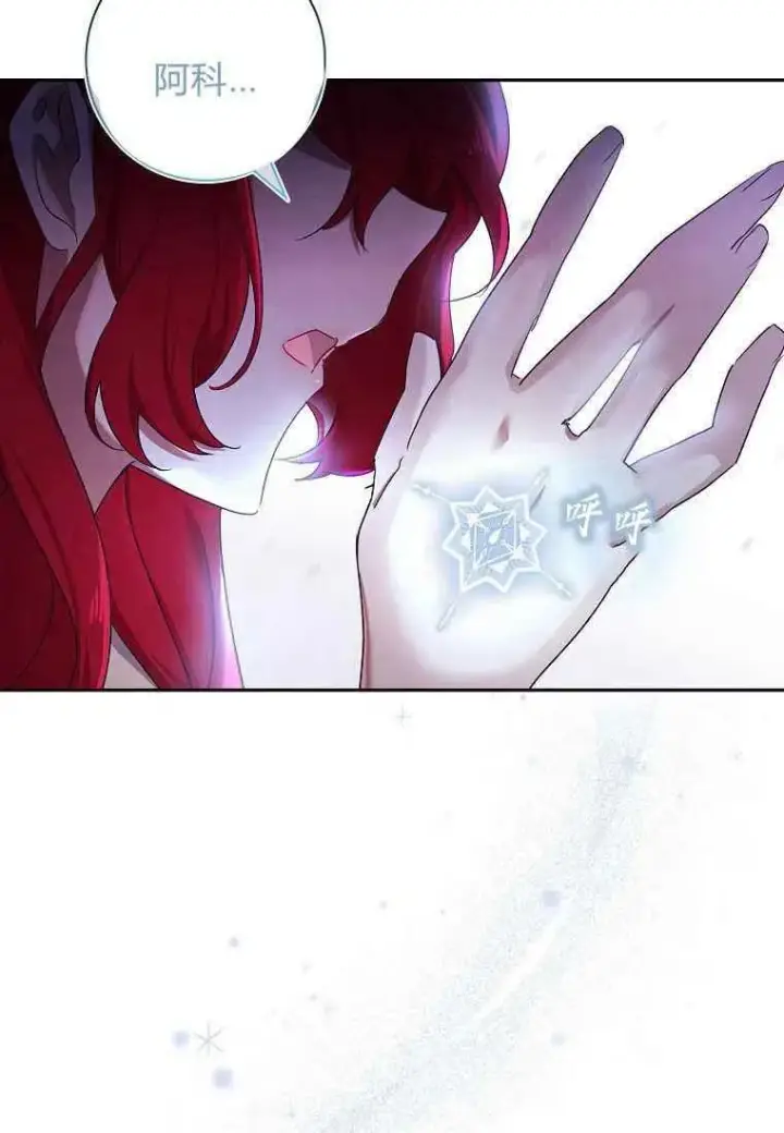 漫画《阁楼公主》第01话第72张图