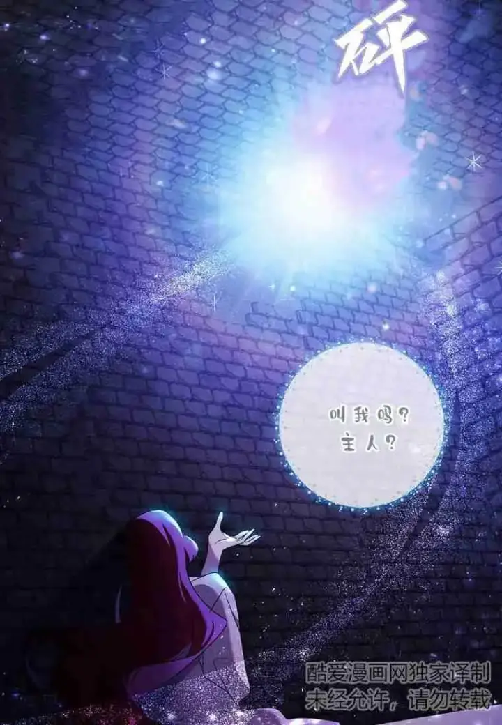 漫画《阁楼公主》第01话第74张图