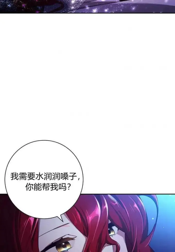 漫画《阁楼公主》第01话第75张图