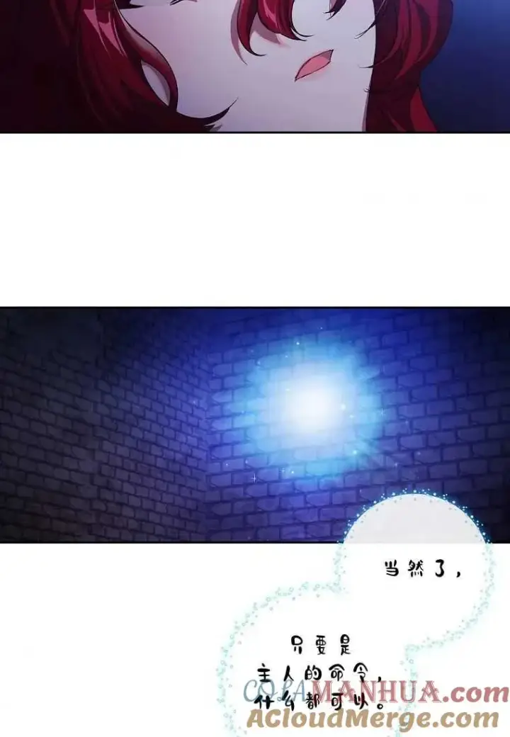 漫画《阁楼公主》第01话第76张图