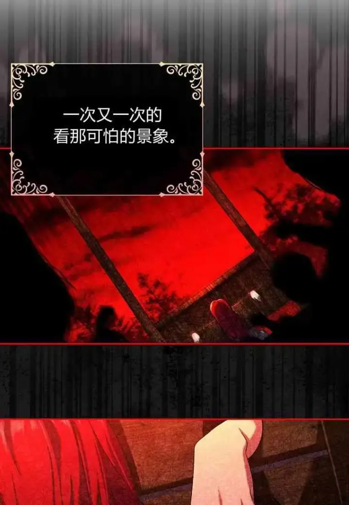 漫画《阁楼公主》第01话第78张图