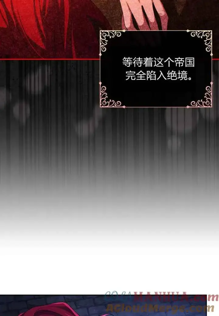 漫画《阁楼公主》第01话第79张图